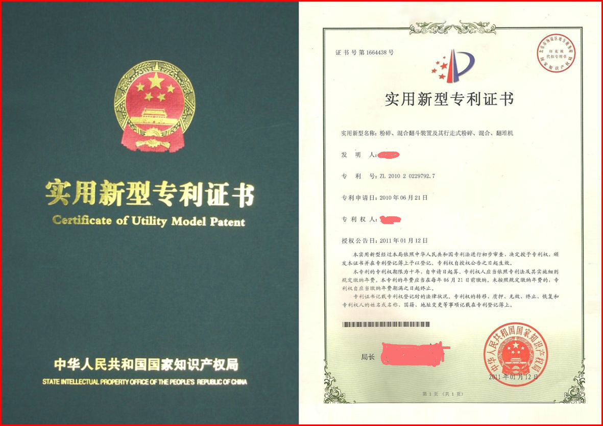 郑州专利申请个人和企业有什么区别