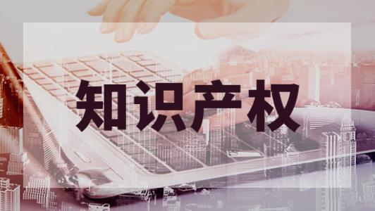 什么是知识产权贯标?知识产权贯标流程是怎么规定的? 什么是知识产权贯标?知识产权贯标流程是怎么规定的?