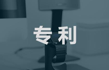 发明专利申请流程是怎样的? 发明专利申请流程是怎样的?