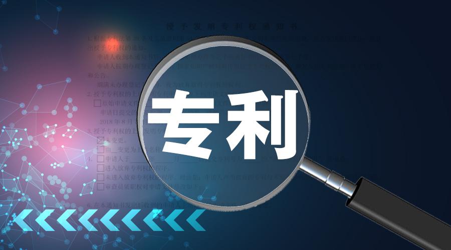 专利可以授权给别人使用吗？