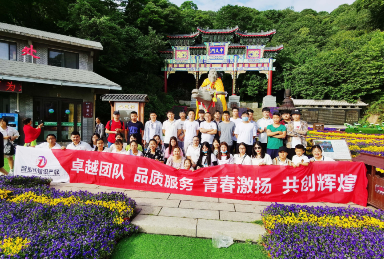 团队建设