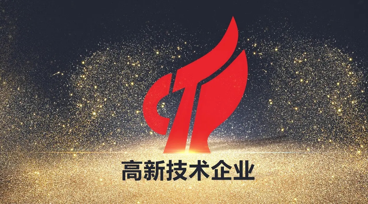 高新企业认定的两免三减半什么意思？